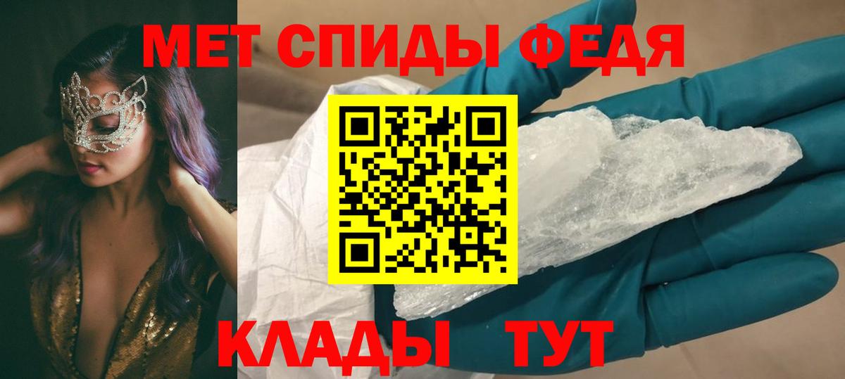 Новочеркасск  Амфетамин Premium  Вход с VPN 