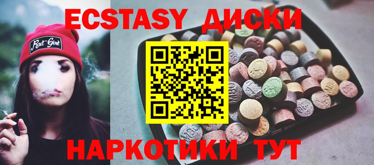 Ecstasy Дубай Новочеркасск