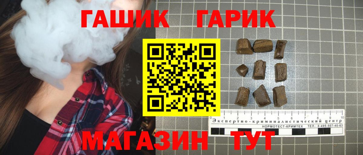 ГАШИШ Изолятор  Гашиш 40% ТГК  ГАШИШ  Вход с VPN  Новочеркасск 