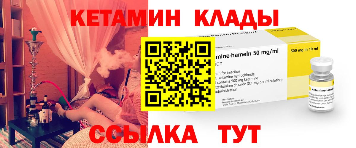 Новочеркасск  Кетамин ketamine  Вход с VPN 