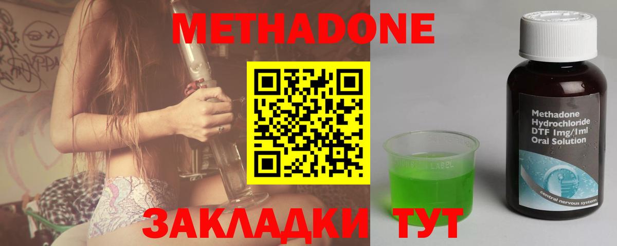 МЕТАДОН VHQ  Метадон мёд  Новочеркасск  Вход с VPN 