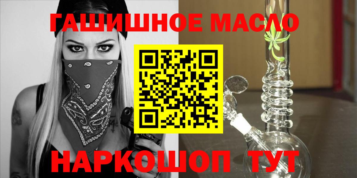 Новочеркасск  Дистиллят ТГК концентрат  Вход с VPN 